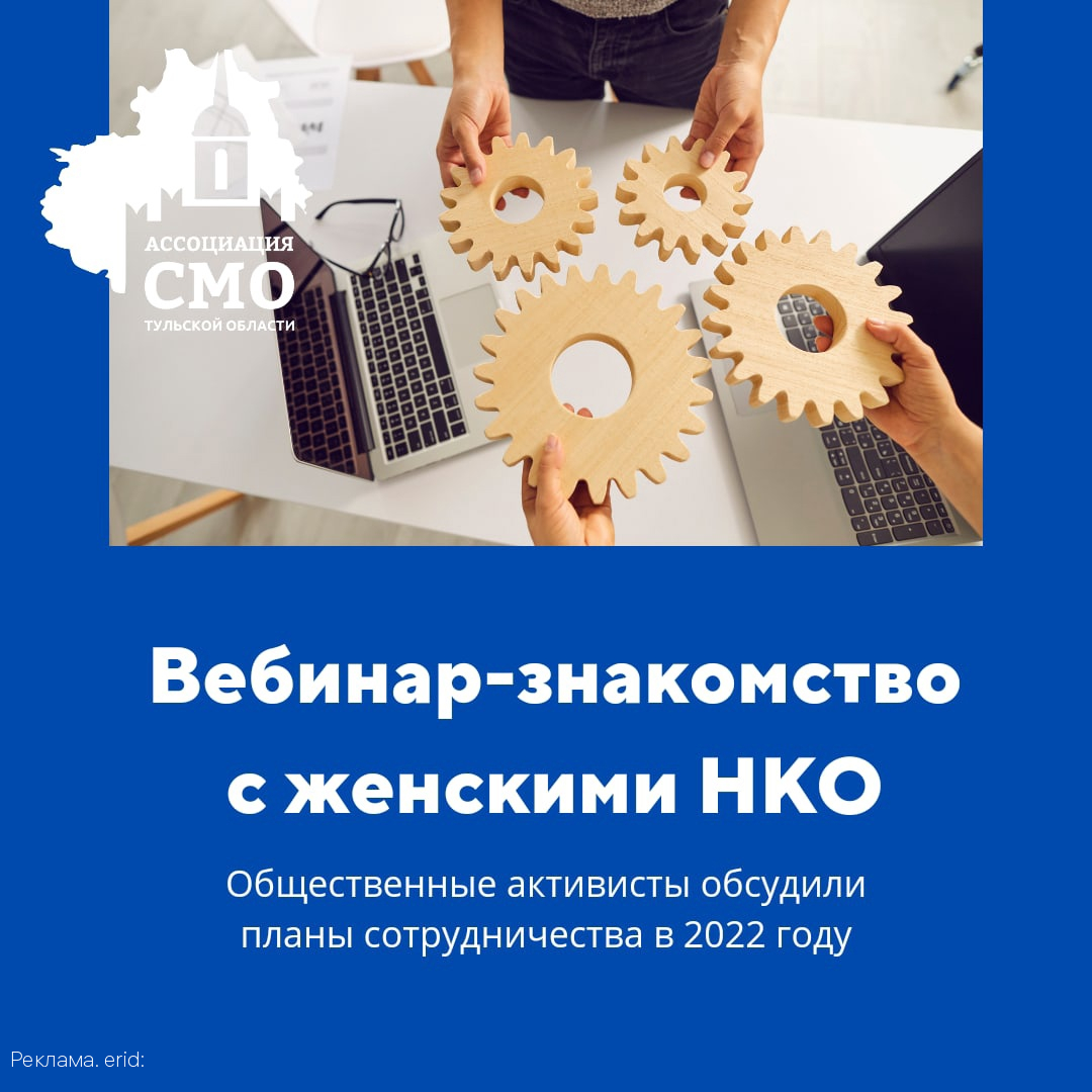 Общественные активисты и женские НКО региона обсудили планы сотрудничества