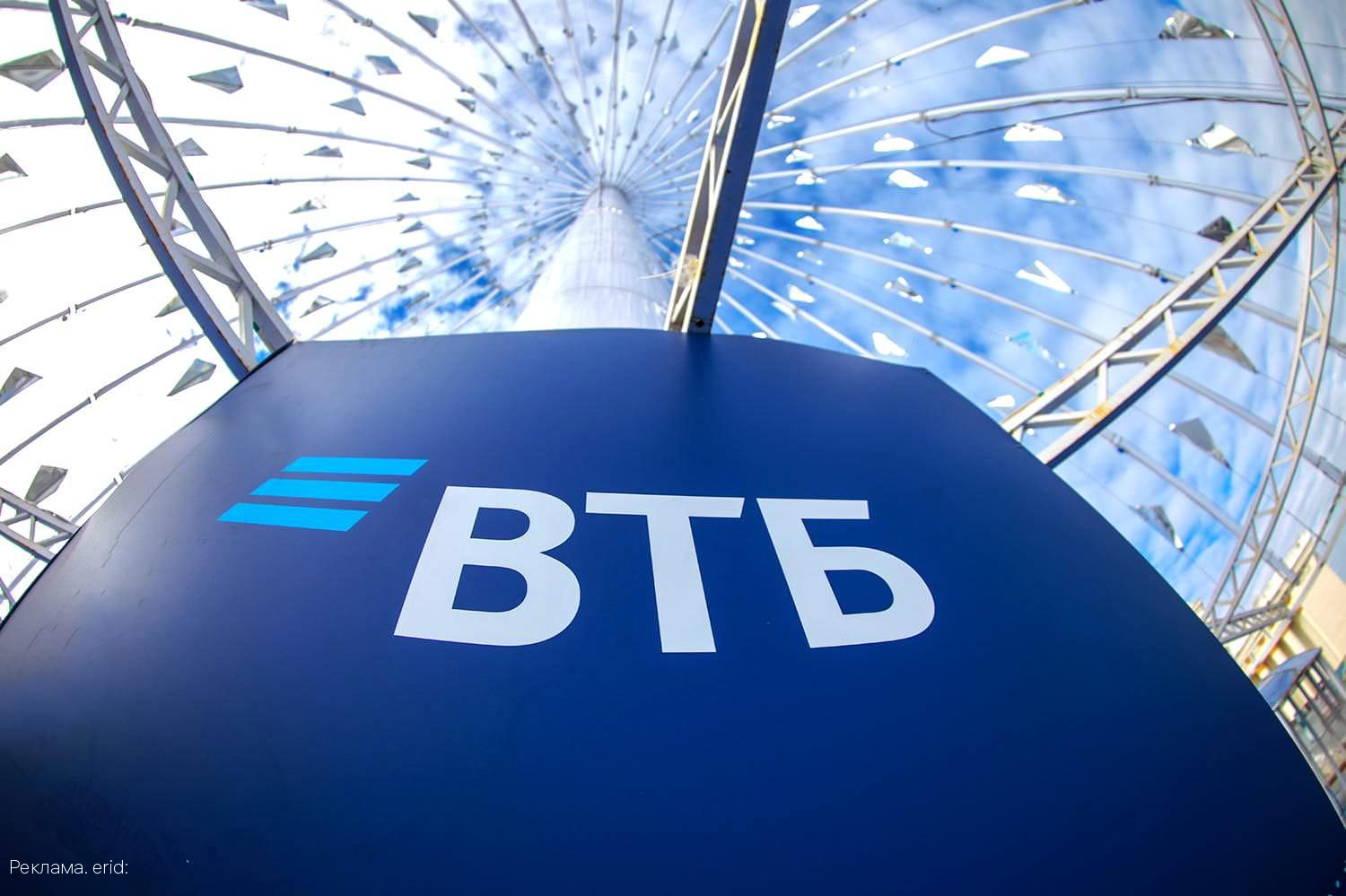 ВТБ привлек на вклады и накопительные счета 4 трлн рублей