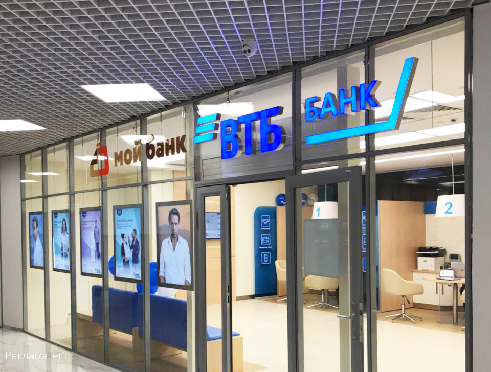ВТБ начал выдачу кредитных карт «Мир»