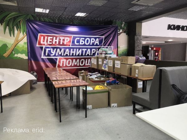 ТЦ «Гостиный двор» продолжает сбор гуманитарной помощи для граждан ДНР и ЛНР