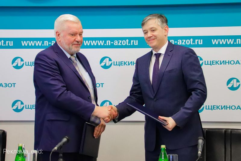 Программа сотрудничества в сфере подготовки кадров между АО «Щекиноазот» и Тульским государственным университетом подписана