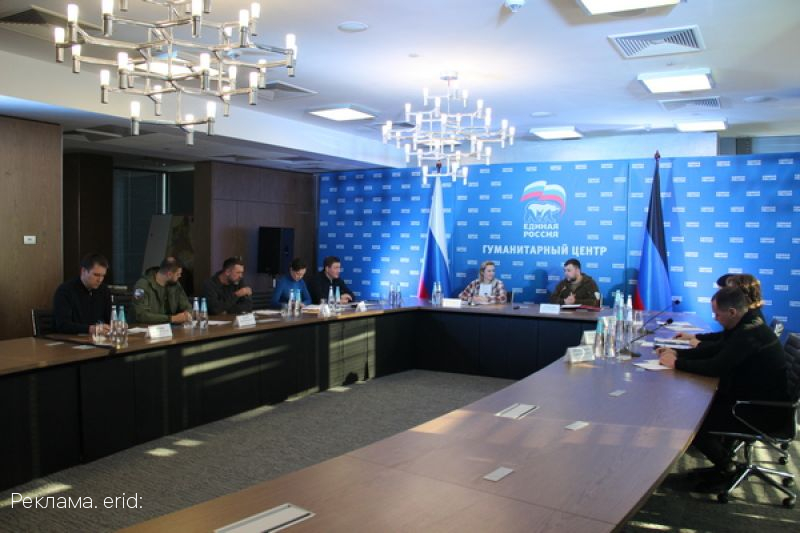 Единая Россия помогает жителям ДНР и ЛНР вернуться в мирную жизнь