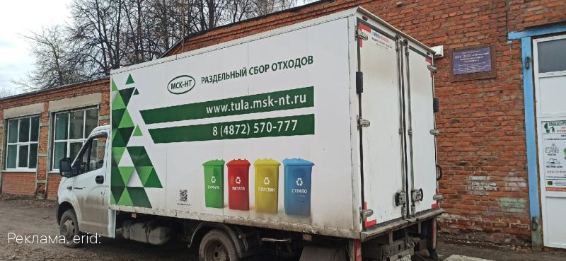 Тульский филиал ООО «МСК-НТ» отправил 475 кг вторичного сырья на переработку в рамках проекта «Больше не мусор»