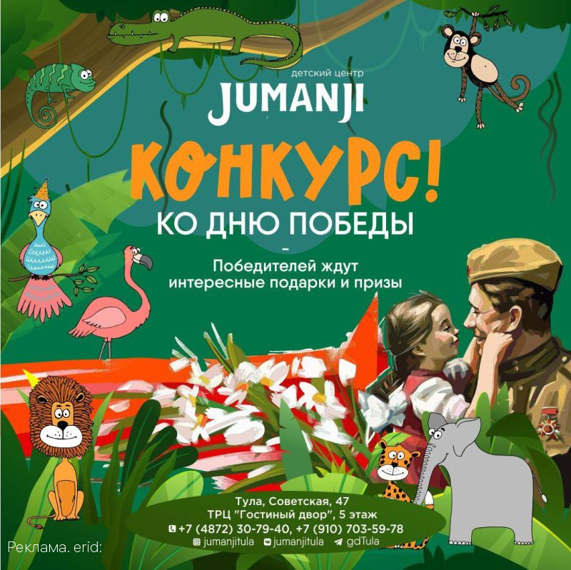 В тульском ТРЦ «Гостиный двор» Ко Дню Победы устроят творческий конкурс