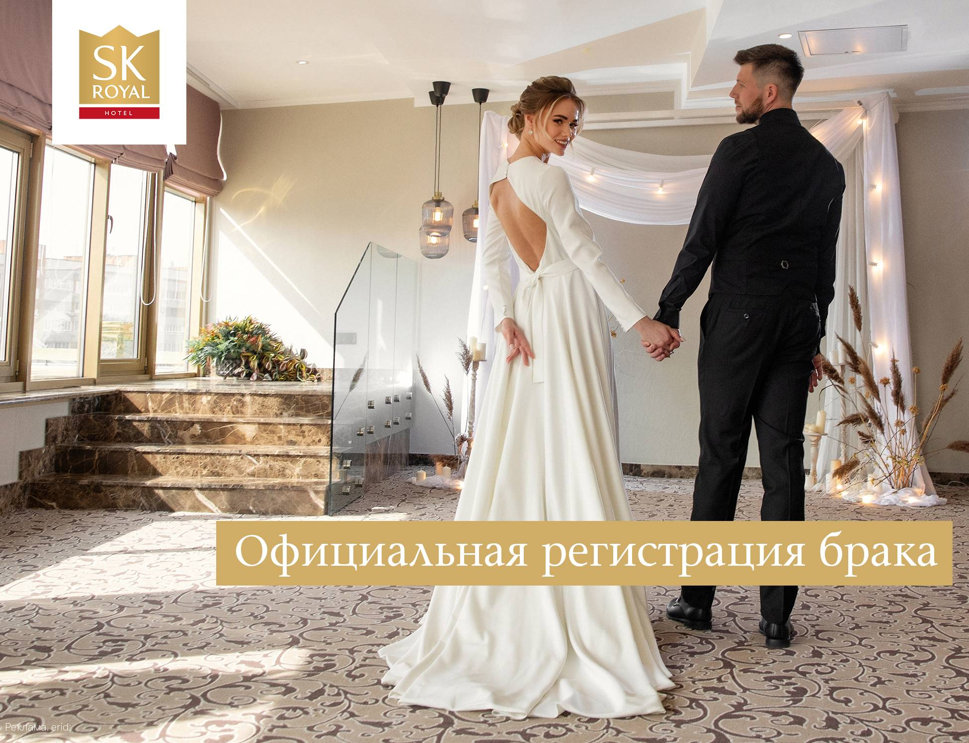 Ваша свадьба будет на высоте!