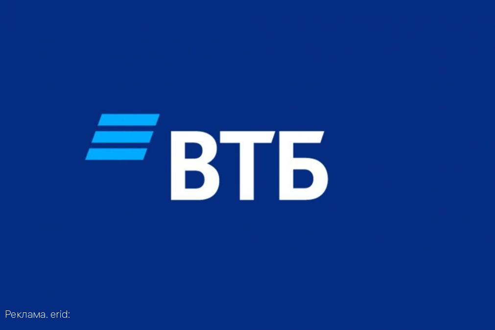 ВТБ снижает ставки по кредитам наличными на 3 п.п.