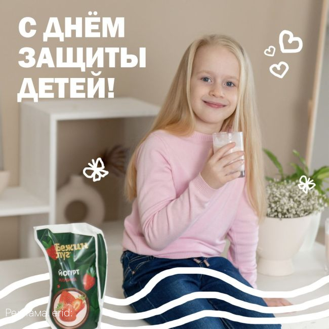 Всемирный день молока