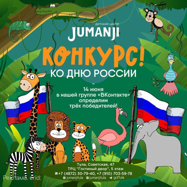 В тульском ТРЦ «Гостиный двор» ко Дню России устроят детский творческий конкурс