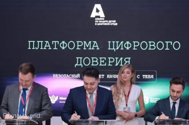 Российским школам поставят платформу от МегаФона по защите детей в цифровой среде