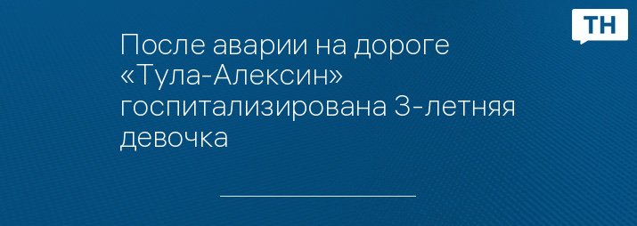 Тула алексин на машине