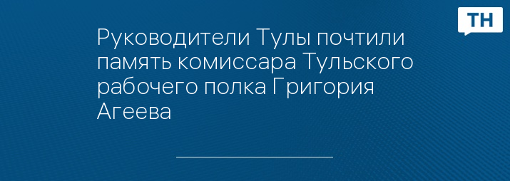 Тульского рабочего полка 104