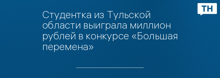 Представила что выиграла миллион мысленно распределила куда потрачу не хватило картинки