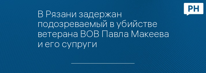 Фото: кадр видеозаписи с сайта УПРАВЛЕНИЕ МВД РОССИИ ПО РЯЗАНСКОЙ ОБЛАСТИ