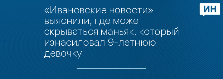 Ориентировка УМВД