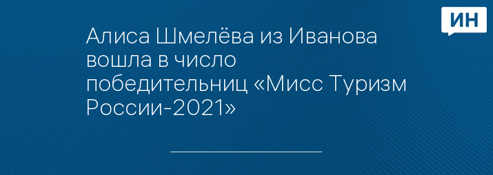 https://vk.com/miss_tourism