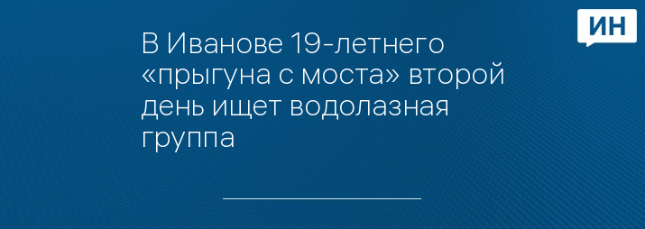 Фото: УМВД по Ивановской области