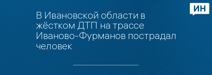 Фото: ВКонтакте, Автопартнер, Иваново