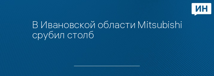 Фото: ВКонтакте, Фурманов Онлайн