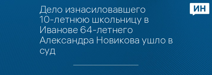 Фото: УМВД по Ивановской области