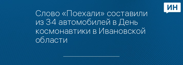 Фото: администрация Родниковского района