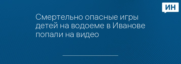 Пешком по Иванову - ВК