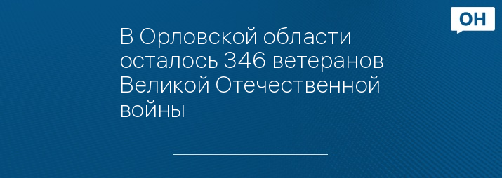 Образец интервью с ветераном великой отечественной войны