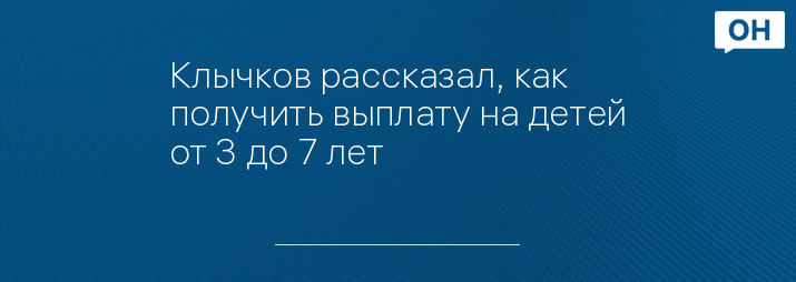 Карта развития детей от 3 до 7