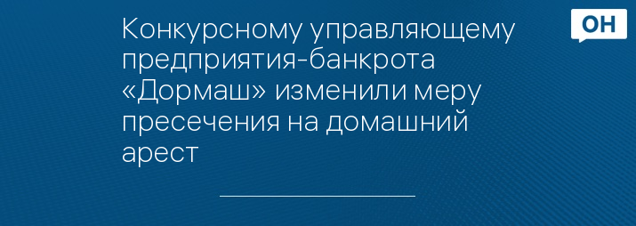 Не передача базы 1с конкурсному управляющему