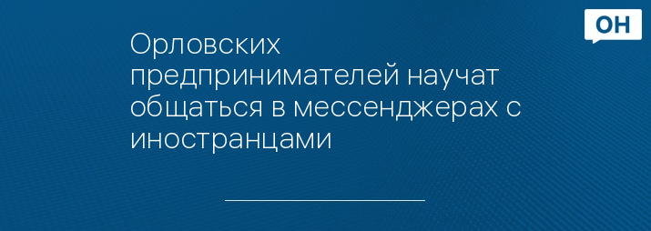 Как общаться с иностранцами по скайпу