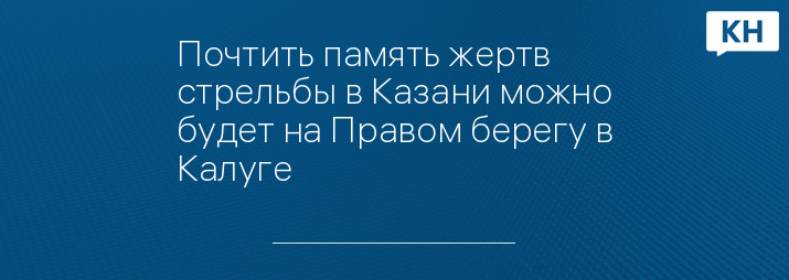 Техосмотр в калуге правый берег режим работы телефон