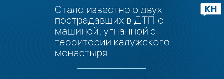 Молитва о пострадавших в дтп