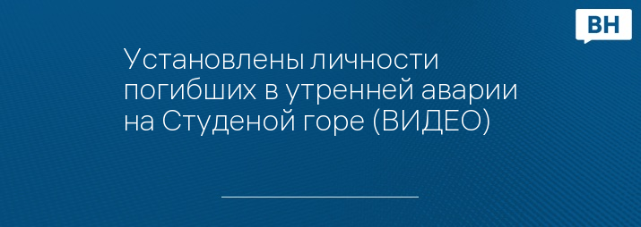 Авария на студеной горе во владимире сегодня фото видео