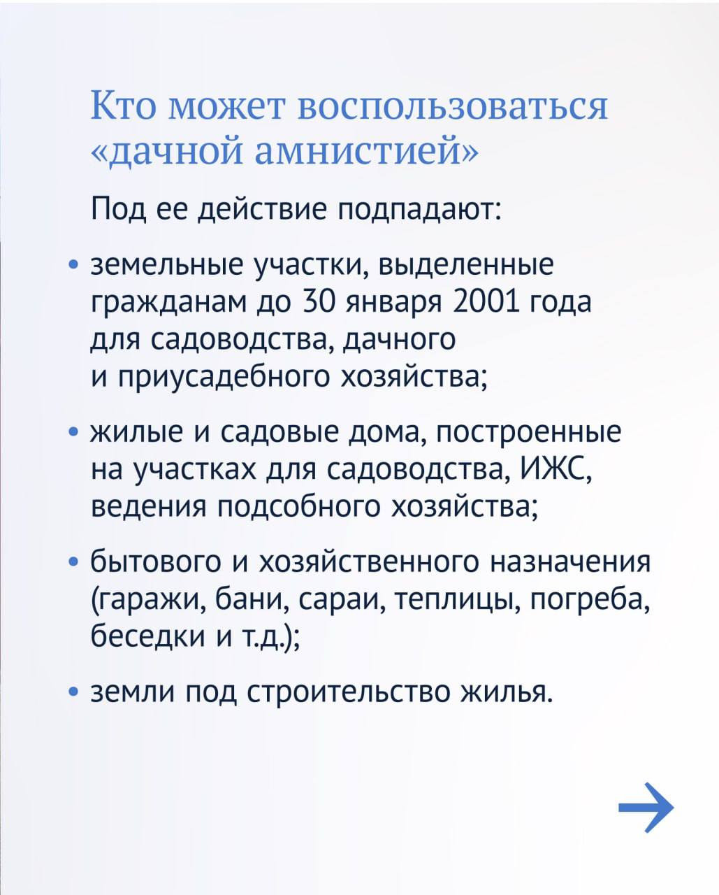 Как действует «дачная амнистия» объяснили воронежцам - Воронежские новости