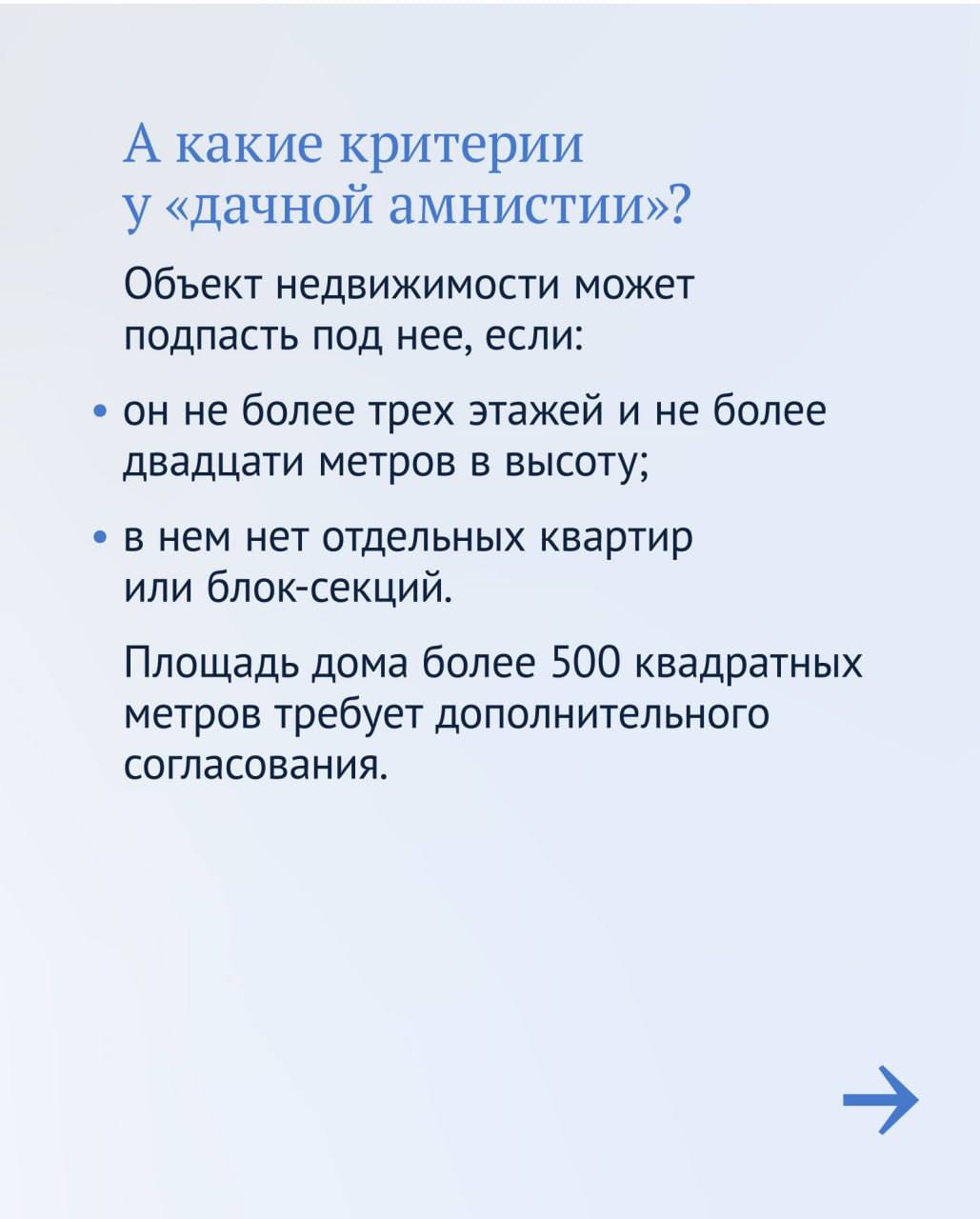 Как действует «дачная амнистия» объяснили воронежцам - Воронежские новости