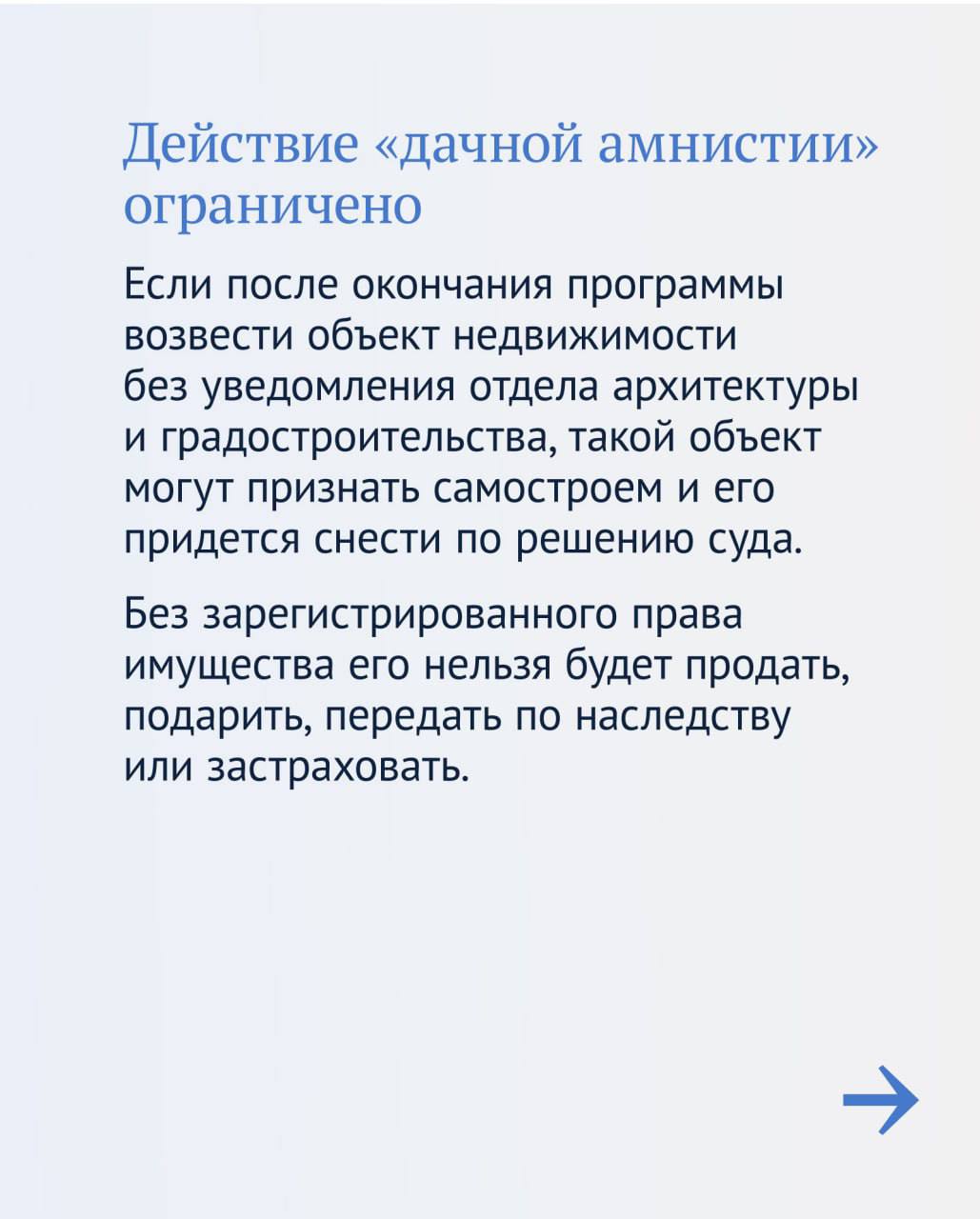 Как действует «дачная амнистия» объяснили воронежцам - Воронежские новости