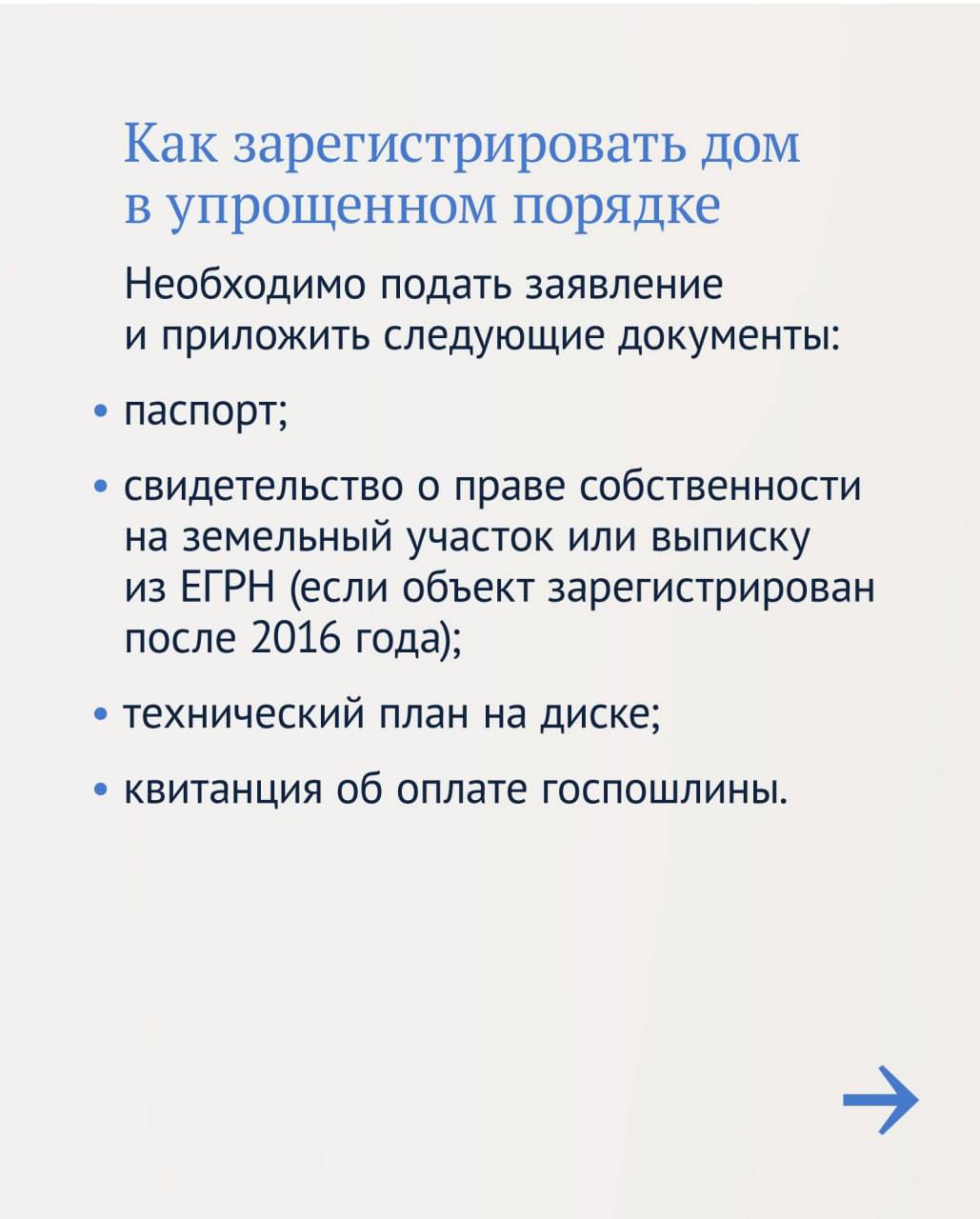 Как действует «дачная амнистия» объяснили воронежцам - Воронежские новости