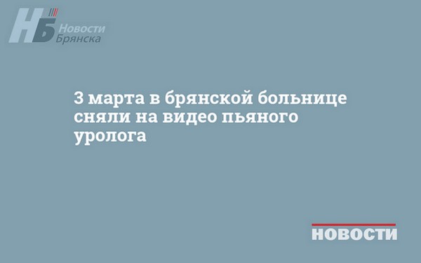 3 марта Богомаз отменил QR-коды в Брянской области