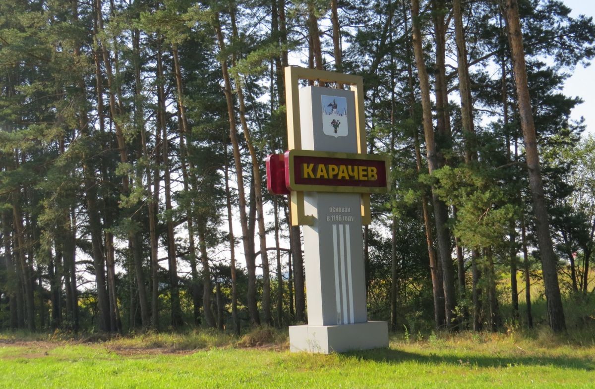 Пер кирова брянск. Пер кирова брянск