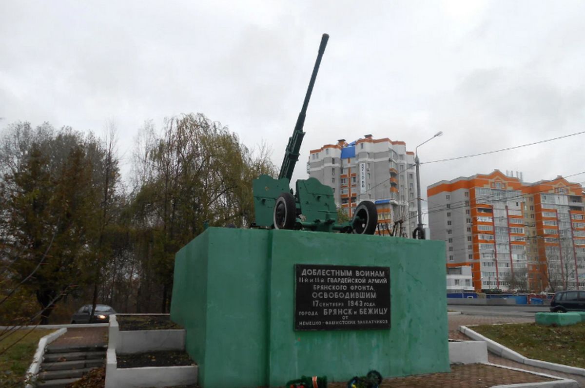 В Бежицком районе Брянска взяли под охрану 85-миллиметровое зенитное орудие