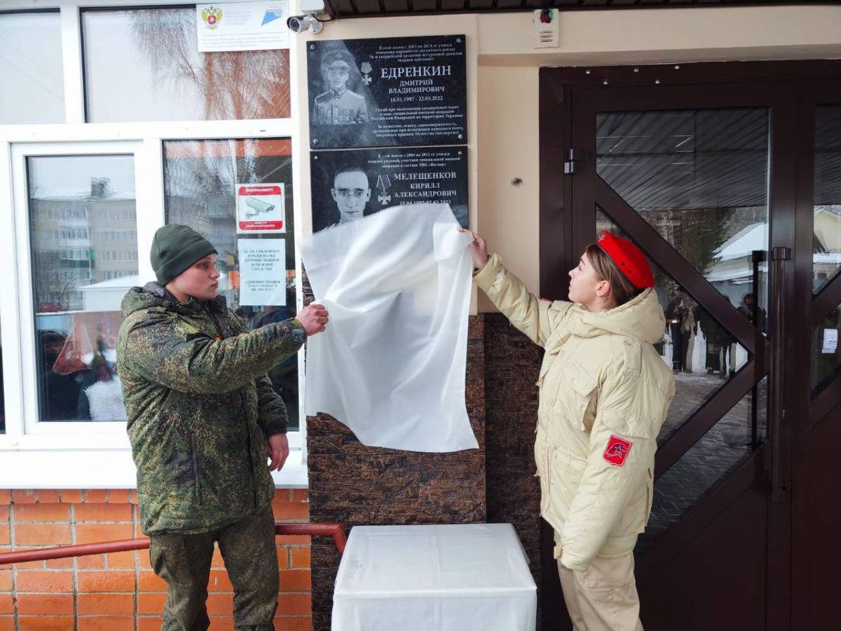 В Трубчевске открыли мемориальную доску памяти героя СВО Кирилла Мелещенкова