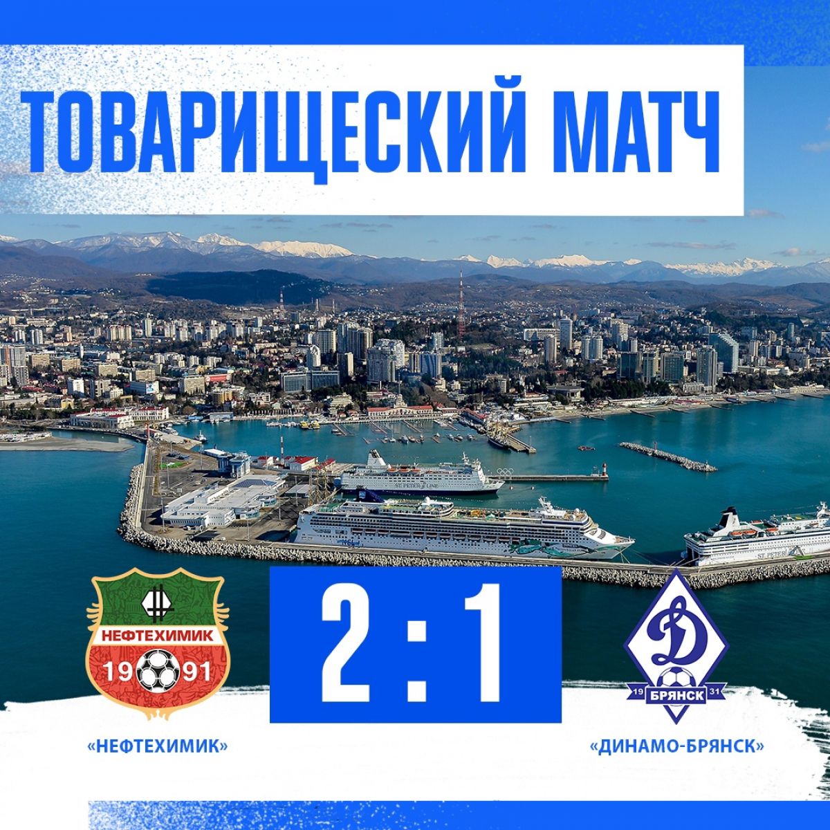 Спартак сочи 22 января фото. Цаллагов футболист рубин. Цска сочи сигурдссон. Сочи цска прогноз. Результат игры.