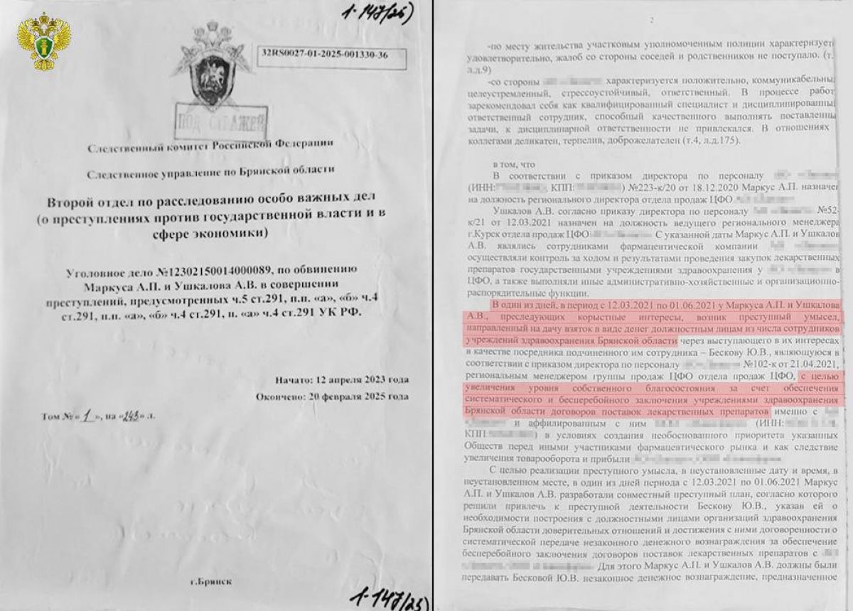 Дело о подкупе брянских врачей передано в суд