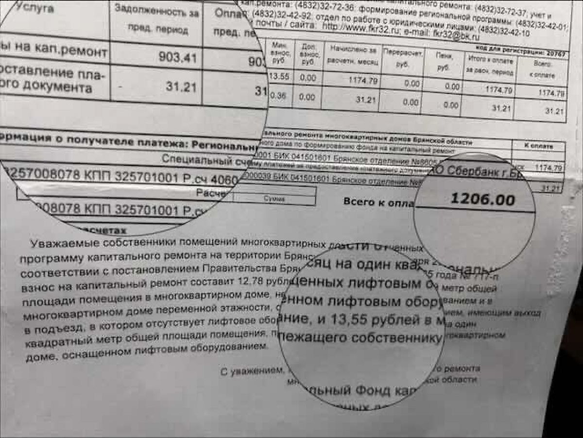 Брянцев ошарашили новые платежи за капремонт