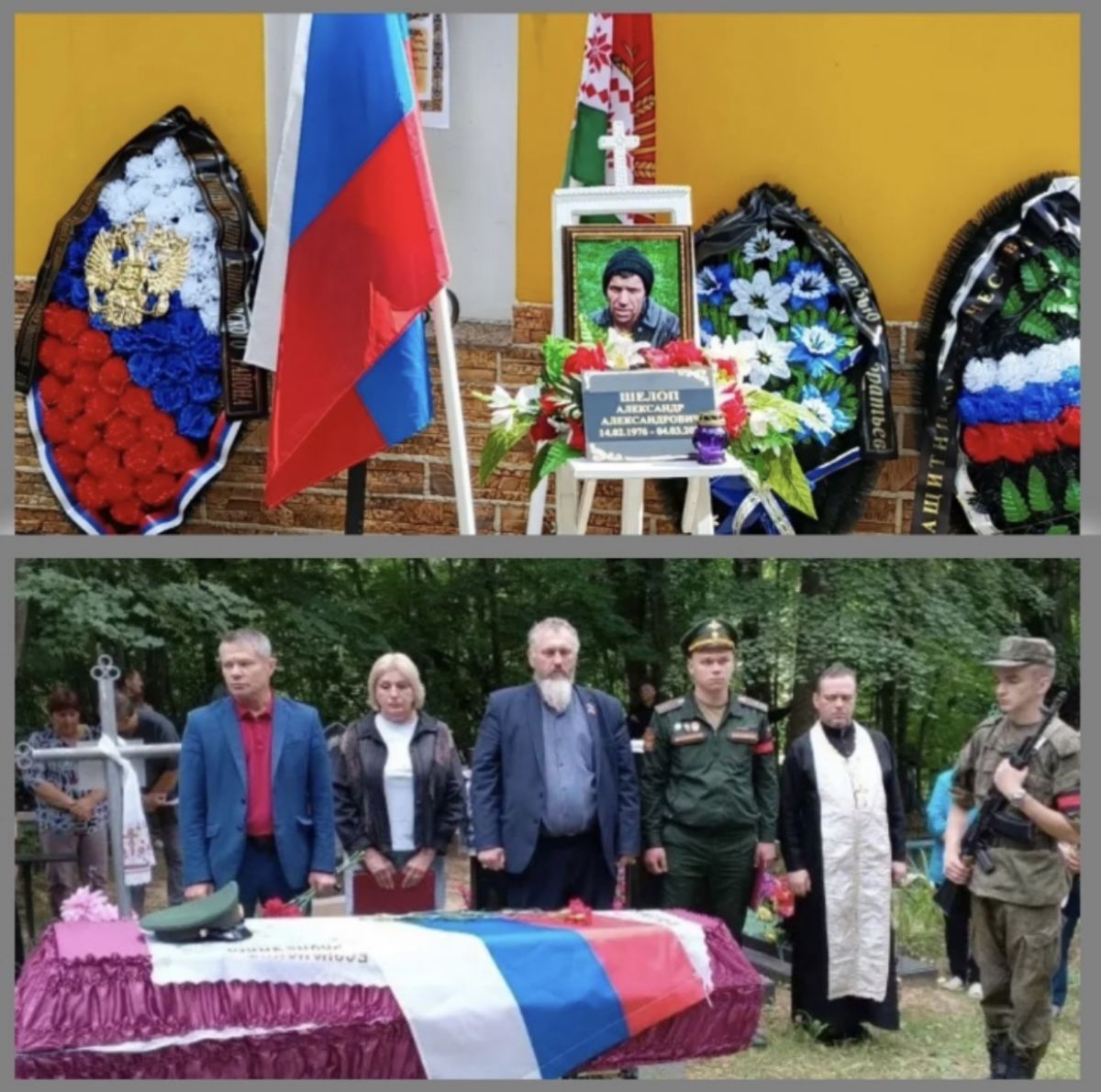 В Клинцовском районе проводили в последний путь участника СВО Александра Шелопа