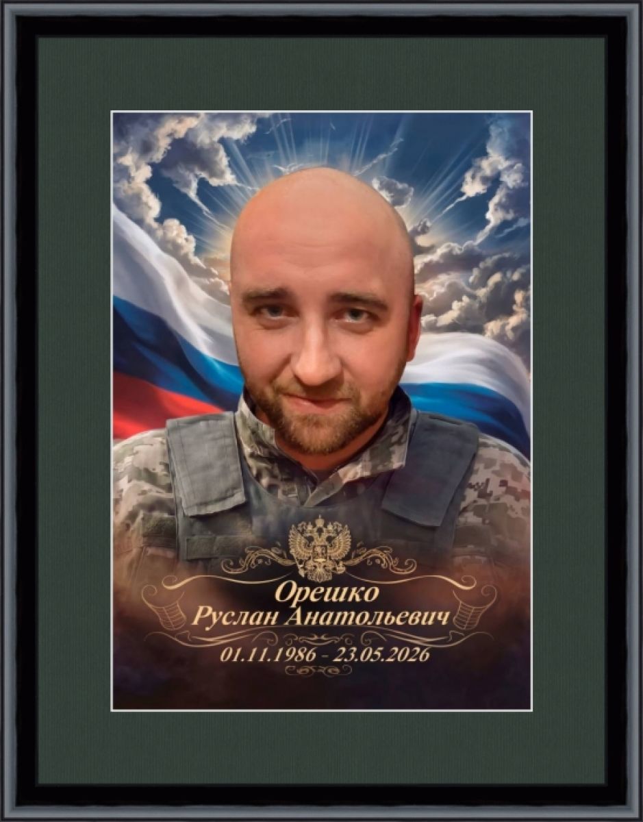 В Клинцах прощаются с участником СВО Русланом Орешко