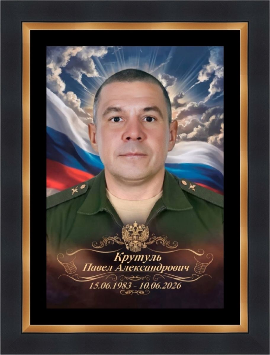 В Клинцах простятся с Павлом Крутулем, погибшим в зоне СВО