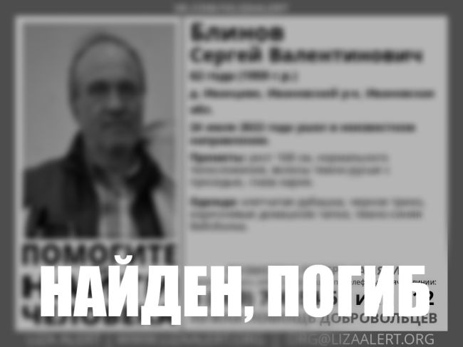 Пропавший мужчина в Ивановской области найден погибшим Пропавший мужчина в Ивановской области найден погибшим