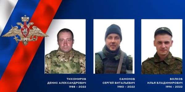 Трое военнослужащих из Ивановской области погибли в ходе спецоперации на Украине