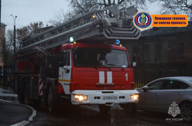 В Иванове водитель, перекрывший проезд пожарным, понесет наказание