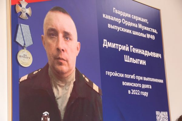 В ивановской школе  установили мемориальную доску погибшему в ходе СВО Дмитрию Шлыгину